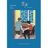 【サイン本】午後の光線 サイン本】午後の光線 午後の光線」南寝 [カドコミ] - KADOKAWA