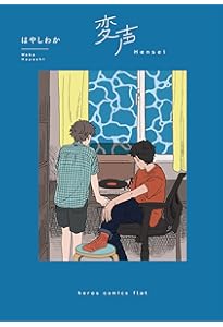 Amazon.co.jp: 午後の光線 (カドコミ) : 南寝: 本