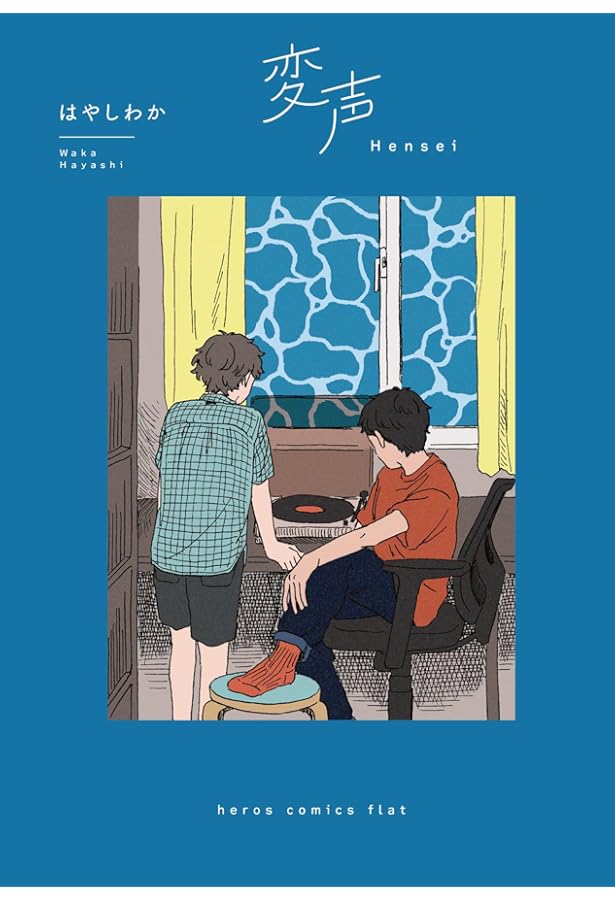 【サイン本】午後の光線 Amazon.co.jp: 午後の光線 (カドコミ) : 南寝: 本