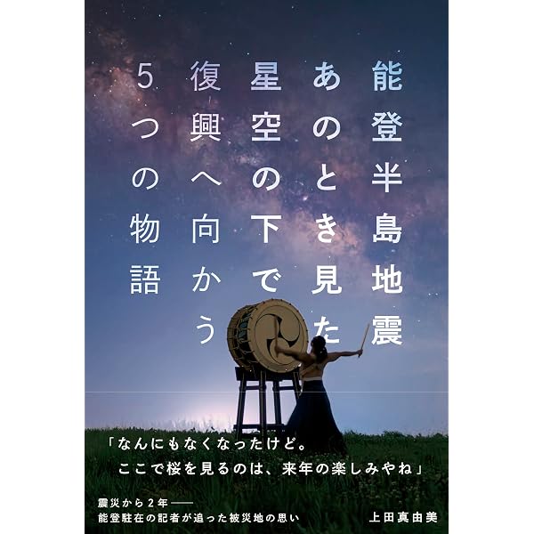 【中古】 海から見た日本史像 奥能登地域と時国家を中心として/河合文化教育研究所/網野善彦 海から見た日本史像: 奥能登地域と時国家を中心として (河合