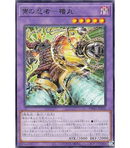 遊戯王 - 将 Amazon.co.jp: 遊戯王カード BOSH-JP017 黄昏の忍者将軍-ゲツガ