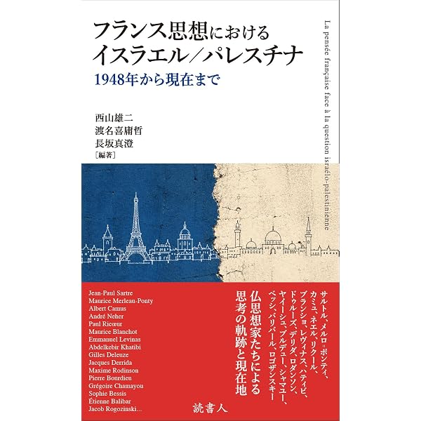 増補新版】思想としてのファシズム;「大東亜戦争」と1968 | 千坂