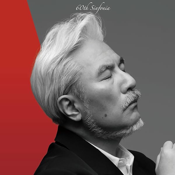 小説「血玉髄の夜」／岩代太郎音楽集 作曲人生讃歌 | 岩代太郎 |本 | 通販 | Amazon