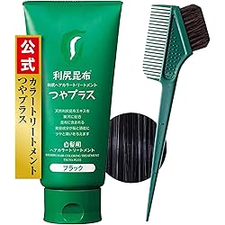 利尻昆布　白髪用ヘアカラートリートメント×4本　ダークブラウン　おまけつき 自然派clubサスティ 利尻ヘアカラートリートメント 4本セット 200g 無