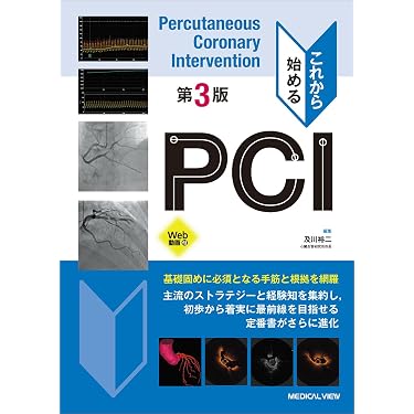 Amazon.co.jp 売れ筋ランキング: 臨床工学 の中で最も人気のある商品です