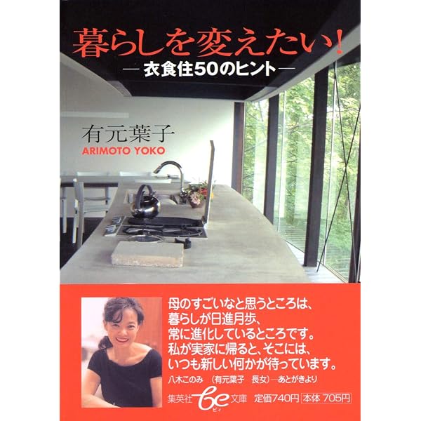 有元葉子の旅というレッスン | 有元 葉子 |本 | 通販 | Amazon