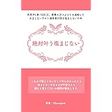 万人の女子が叶えた 恋のおまじない 得トク文庫 マーク 矢崎 本 図書館 Kindleストア Amazon