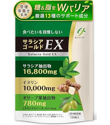 Amazon | 小林製薬 サラシア100 30日分（3袋セット）／90日分 | 小林