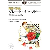 【中古】 『偉大なギャツビー』を読む 夢の限界/ダブドリ/リチャード・リーハン 偉大なギャツビーを読む: F・スコット・フィッツジェラルド 夢の