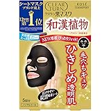 KOSE コーセー クリアターン 黒マスク 5枚 フェイスマスク