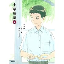 光村図書　道徳4.5.6 きみがいちばんひかるとき 光村図書 小学教科書 道徳 4 きみが いちばん ひかるとき ［教番