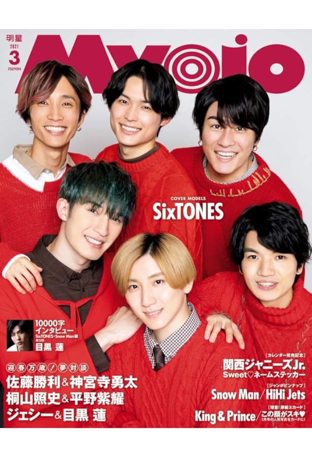 Myojo (ミョージョー) 2020年7月号 [雑誌] |本 | 通販 | Amazon