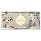 おもちゃ の お金 セット お金 あそび 銀行 お 店 屋 さん ごっこ お金 の 使い方 疑似 体験 ！ (おもちゃの１万円札100枚)