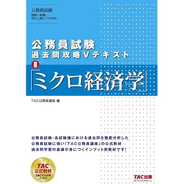 おまけつき】公務員試験 教材 まとめ売り 国家一般・地方上級【価格
