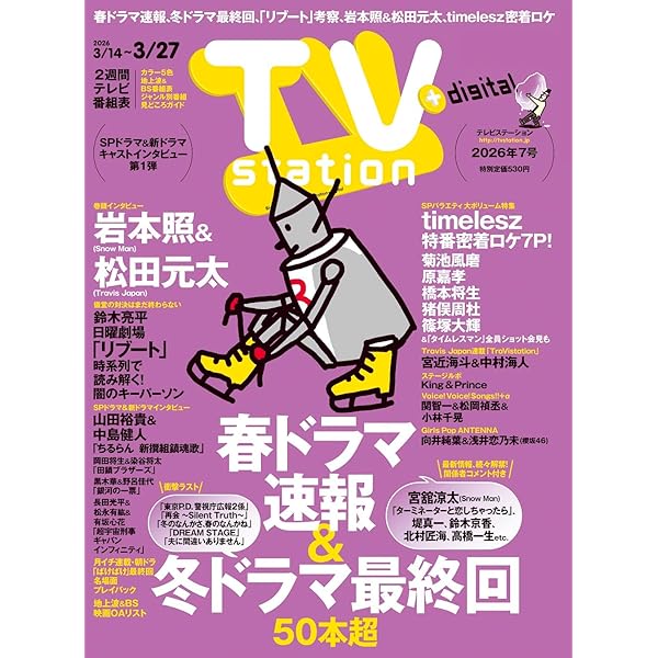 WOWOWオリジナルドラマ 今どきの若いモンは DVD-BOX