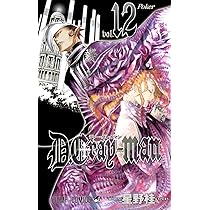 ディーグレイマン 漫画 小説 ファンブック ディーグレイマン D.Gray-man公式ファンブック3冊セット - メルカリ