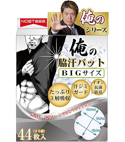 Amazon.co.jp: メンズ Riff あせワキパット ホワイト デオドラント