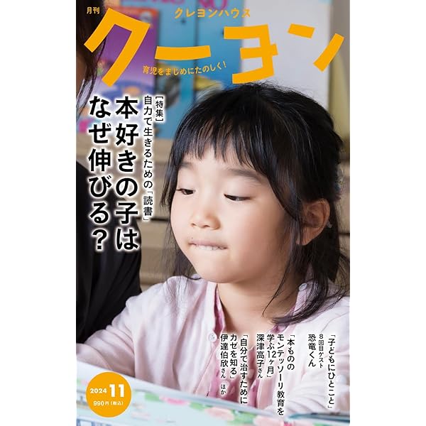 クレヨンハウス　英語絵本11冊 クレヨンハウス 英語絵本11冊 クレヨンハウス 英語絵本11冊 絵本