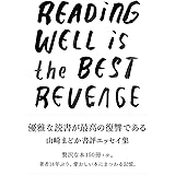 優雅な生活が最高の復讐である 新潮文庫 カルヴィン トムキンズ Tomkins Calvin 南 青山 本 通販 Amazon