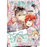 なかよし　2023年12月号
