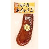 からすみ カラスミ 国産 無添加 瀬戸内本からすみ 70g以上 高級 珍味 おつまみ 濃厚な旨味 赤穂天然塩 兵庫 播磨灘 お歳暮 ギフト