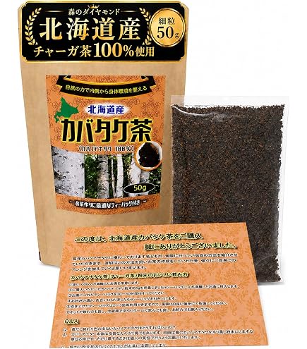 Amazon.co.jp: 【カバタケ茶】北海道産 カバノアナタケ茶 チャーガ茶