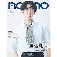 anan(アンアン)2025/07/30号 No.2456[腸活の最適解。／渡辺翔太