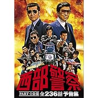〈DVD〉西部警察 40th Anniversary Vol.全6セット 西部警察 40th Anniversary Vol.6 | 石原裕次郎,渡哲也 | PCBP