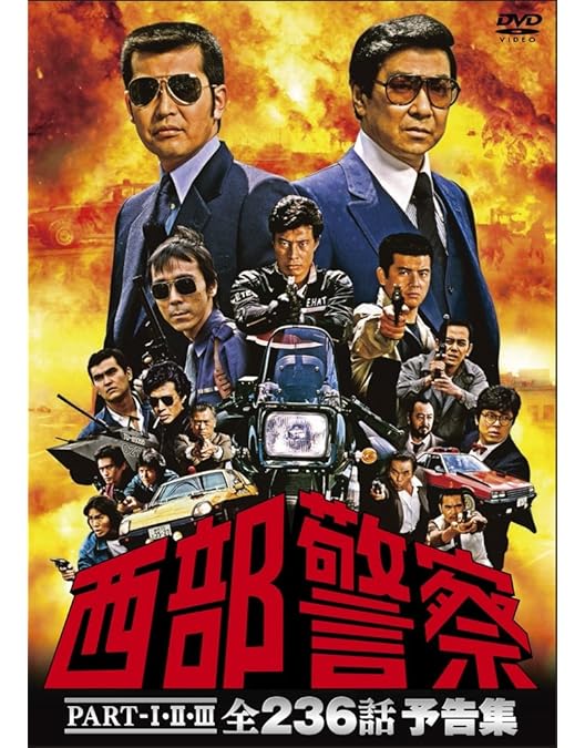 Amazon.co.jp: 愛しの刑事 DVD-BOX(特典なし) [DVD] : 舘ひろし, 宅麻