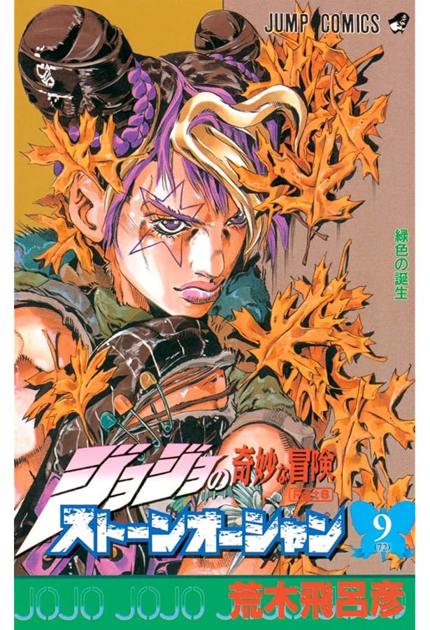 ジョジョabc　セット⑧+⑥ Amazon.co.jp: ジョジョの奇妙な冒険ABC 8弾 【アンコモン】 《キャラ