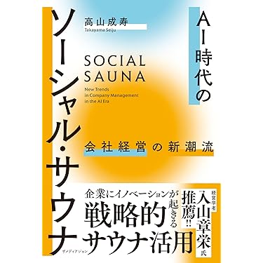 Amazon.co.jp 売れ筋ランキング: その他のビジネス・経済関連書籍 の中