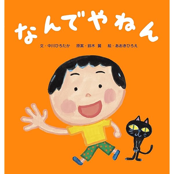 Amazon.co.jp: こんにちワニ (わははは！ことばあそびブック) 電子書籍