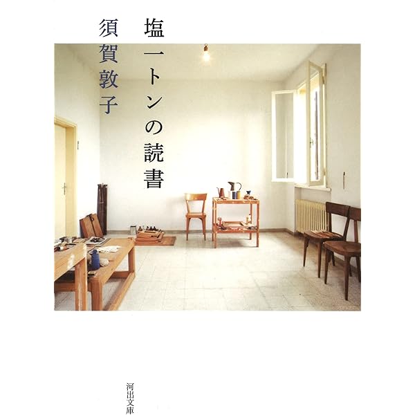 こうちゃん | 須賀 敦子, 酒井 駒子 |本 | 通販 | Amazon