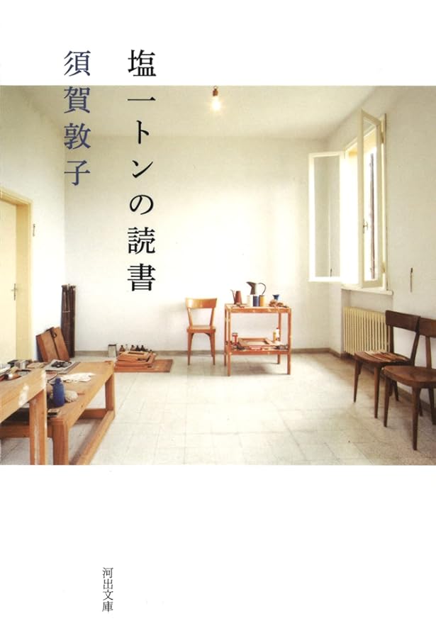 こうちゃん | 須賀 敦子, 酒井 駒子 |本 | 通販 | Amazon