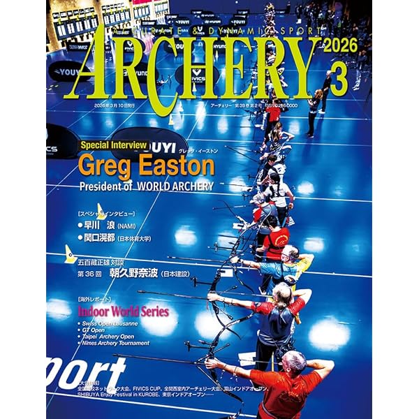 アーチェリー2026年9月号 | レオ・プランニング |本 | 通販 | Amazon