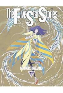 Amazon.co.jp: ファイブスター物語 14 (ニュータイプ100%コミックス