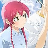 TVアニメ『はたらく魔王さま！！』2nd Season OPテーマ　mini Album「光のない街」【はたらく魔王さま！！盤】