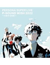 PERSONA MUSIC LIVE DVD 7枚セット ペルソナライブ」検索結果 | アニメイト