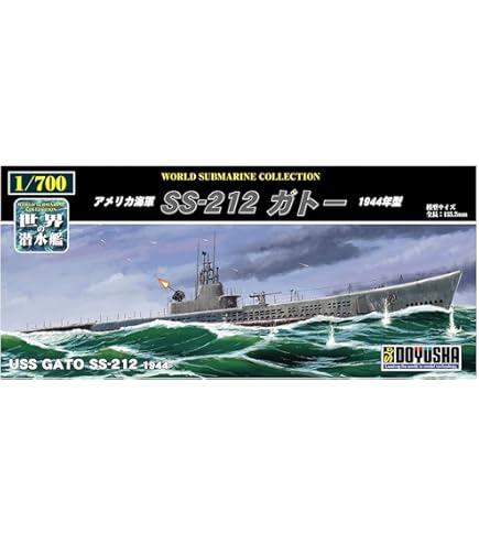 Amazon | 童友社 1/700 世界の潜水艦シリーズ No.11 アメリカ