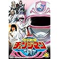 電撃戦隊チェンジマン VOL.4 [DVD]
