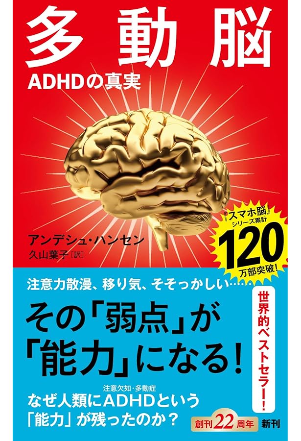 世界最高の質問術：一流のビジネスリーダー45人が実践する人を動かす