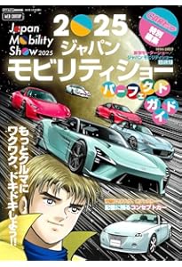 自動車ガイドブック (vol.72(2025-2026)) |本 | 通販 | Amazon