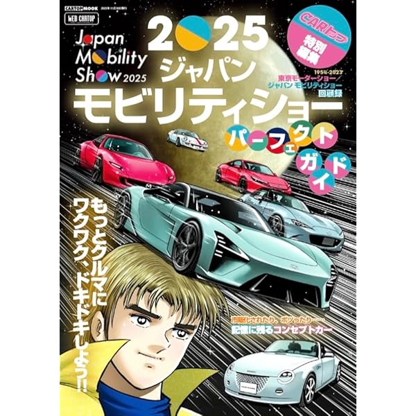 自動車ガイドブック (vol.72(2025-2026)) |本 | 通販 | Amazon