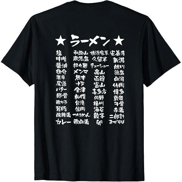 Amazon | ゲーム 面白いtシャツ あみだくじ ゲーマー ネタ 文字入り