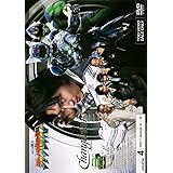 超光戦士シャンゼリオン VOL.4<完> [DVD]