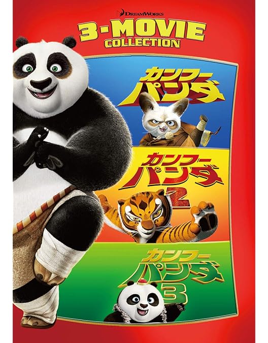 Amazon.co.jp: カンフー・パンダ コレクターズBOX ポー