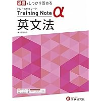 【中古】 高校標準問題集英文法 高校 標準問題集 英文法 - メルカリ