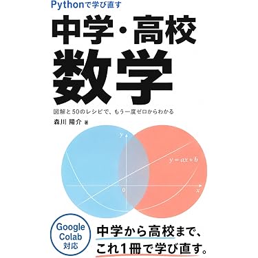 Amazon.co.jp 最新リリース: 高校教科書・参考書 の新着ランキングです。