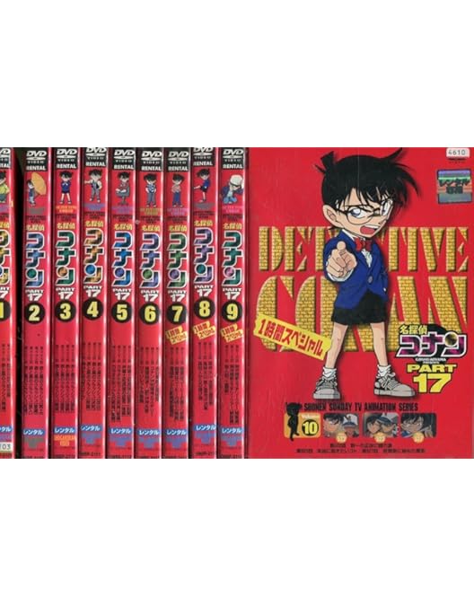 Amazon.co.jp: 名探偵コナン PART13 [レンタル落ち] 全10巻セット