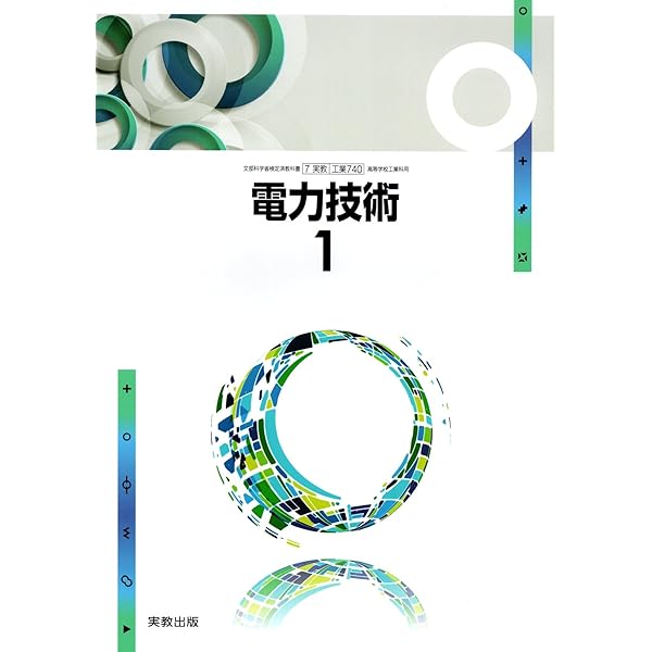 電気機器 [工業 738] | 千葉 明 |本 | 通販 | Amazon